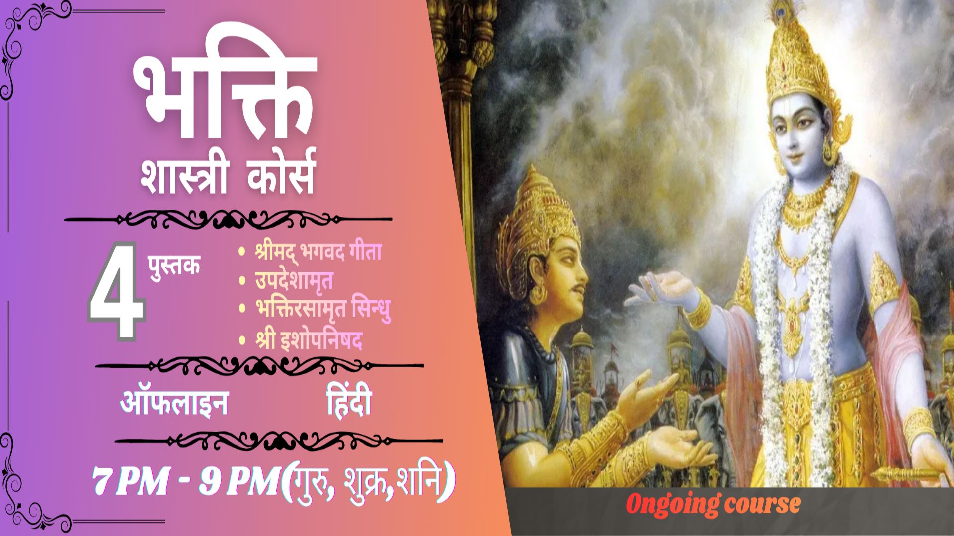 Bhakti Shastri Online Hindi (Current Batch)